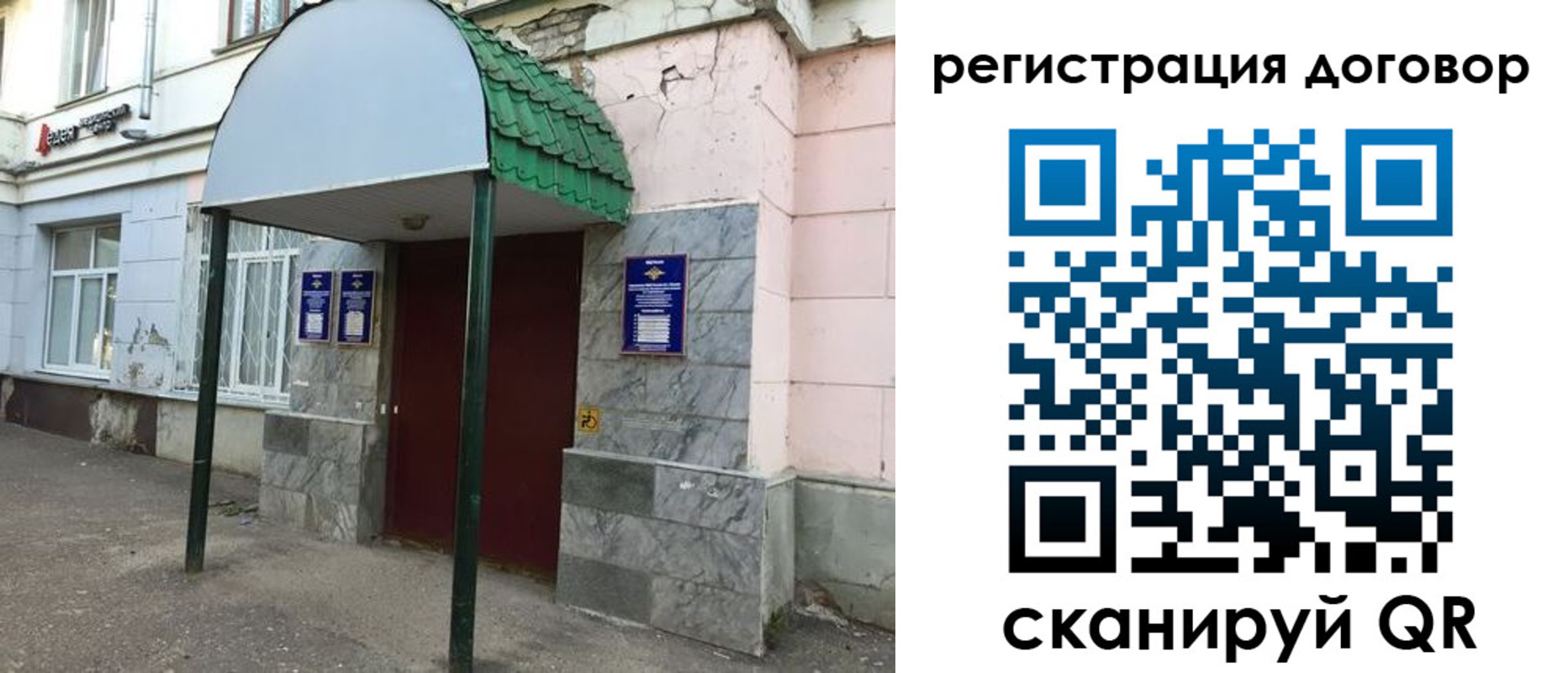 прописка в квартире в Махачкале