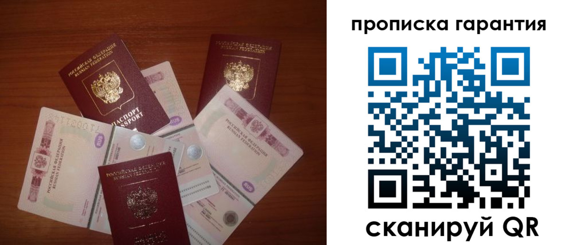 прописка для военкомата в Махачкале
