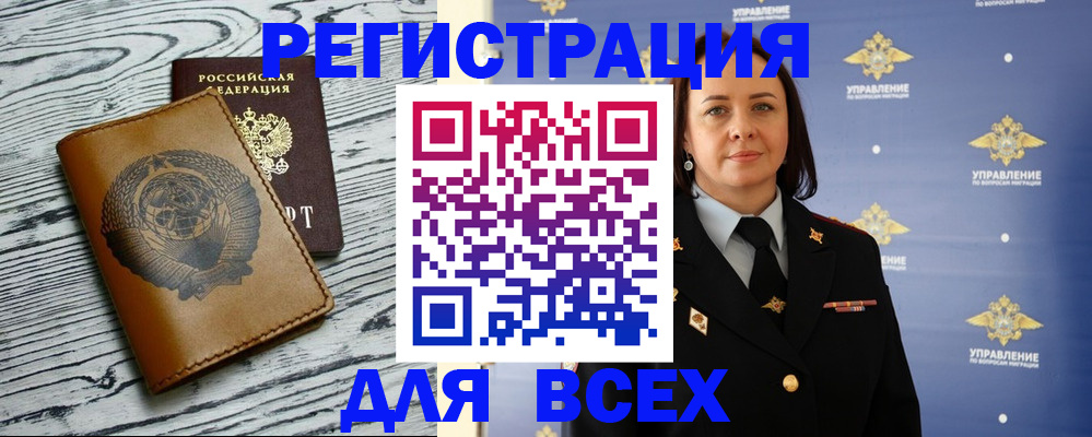 прописка штамп в Махачкале
