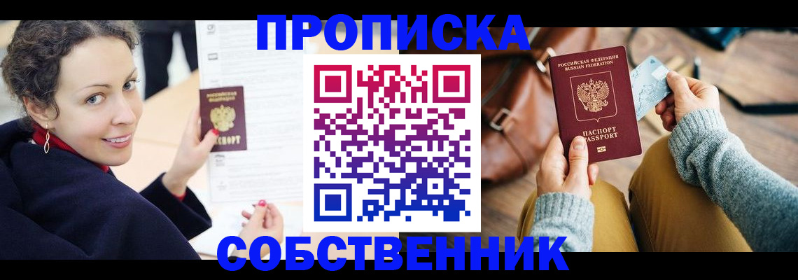 прописка иностранных граждан в Махачкале