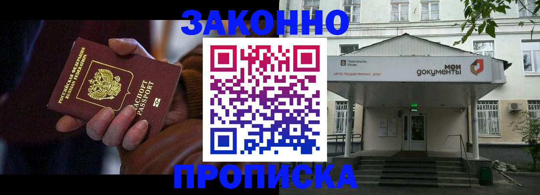 временная регистрация в Махачкале