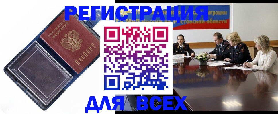 временная регистрация надежно в Махачкале