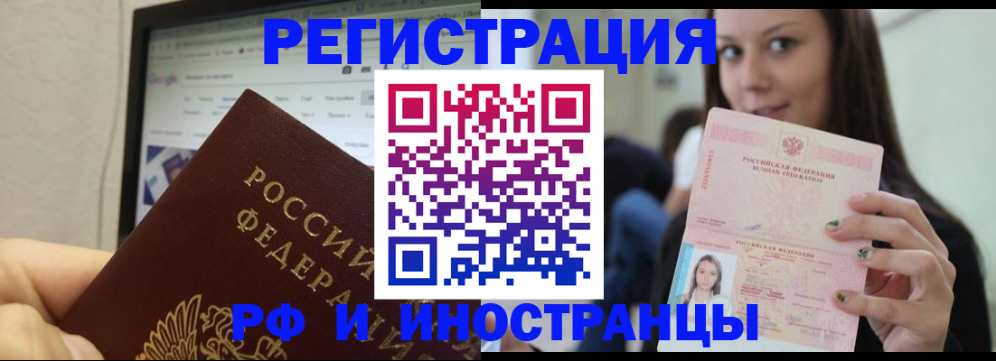 где прописаться в Махачкале