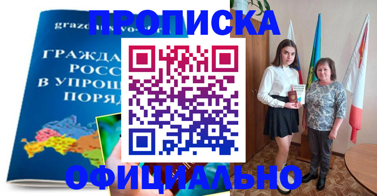 регистрация для дет. сада в Махачкале