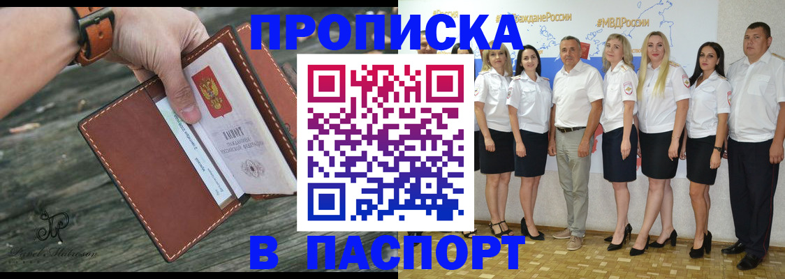 где прописаться в Махачкале