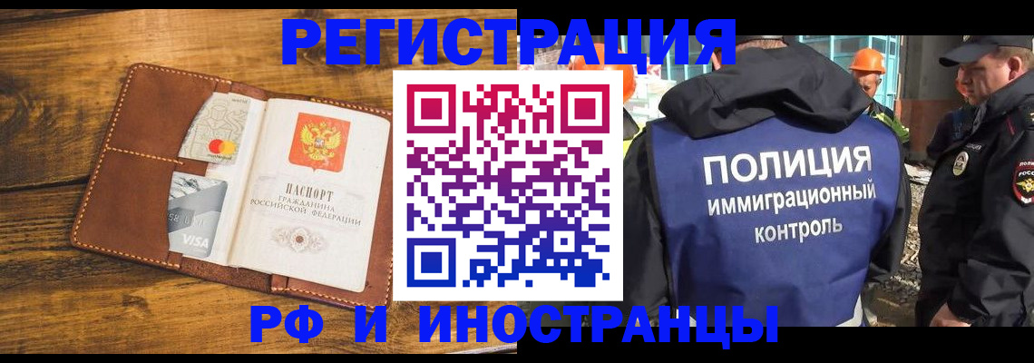 временная регистрация собственник в Махачкале