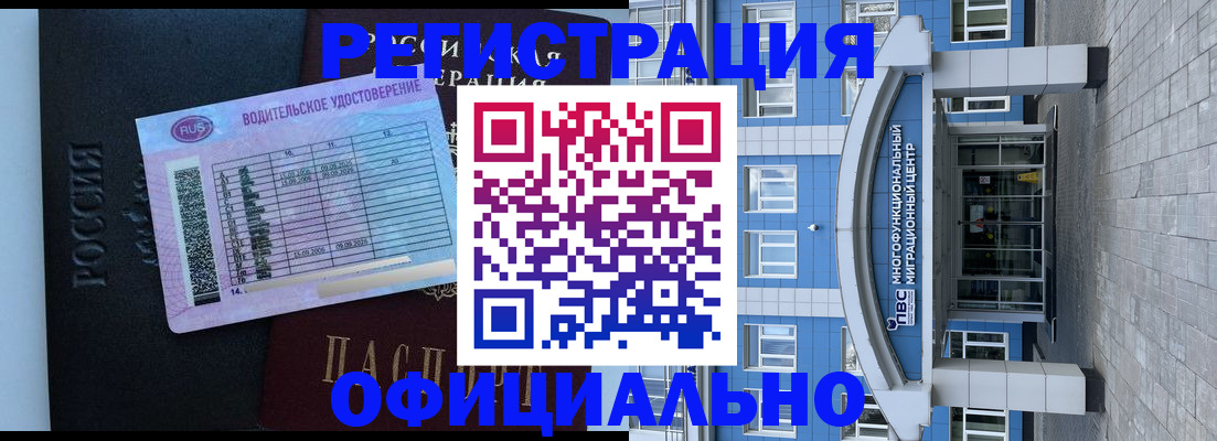 временная регистрация законно в Махачкале